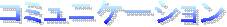 �L�����y�[�����T�C�g