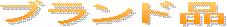 �L�����y�[�����T�C�g