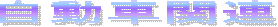 �L�����y�[�����T�C�g