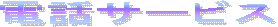 �L�����y�[�����T�C�g
