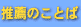 ÊƂ