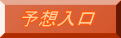 ブログ入口
