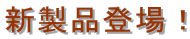 �V���i�o��I