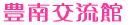 �L��𗬊�