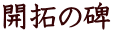 J̔