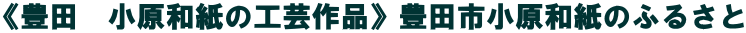 sLc@a̍H|itLcsâӂ邳