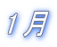 1��