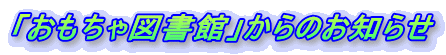 �u��������}���فv����̂��m�点